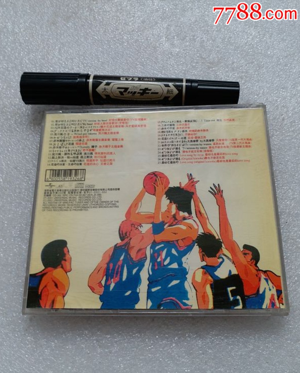 灌篮高手歌曲大全集外文