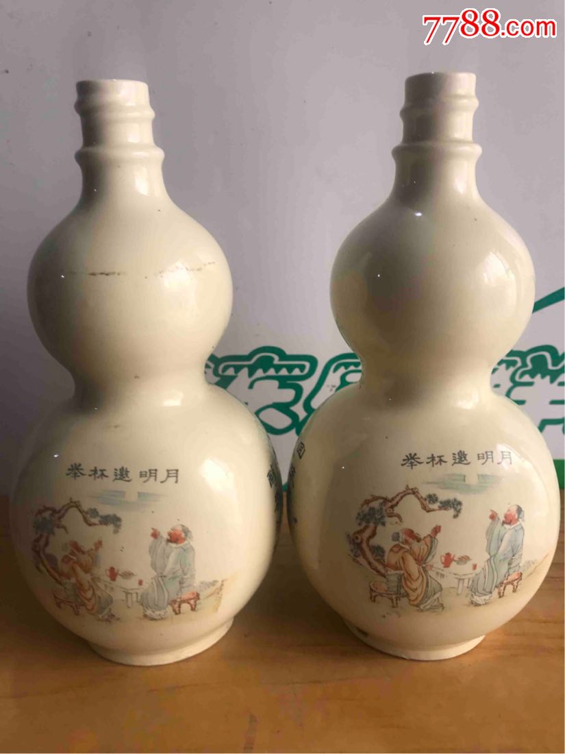 一对80年代的卫河老窖