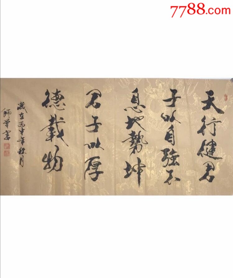 刘师曾书法软片!