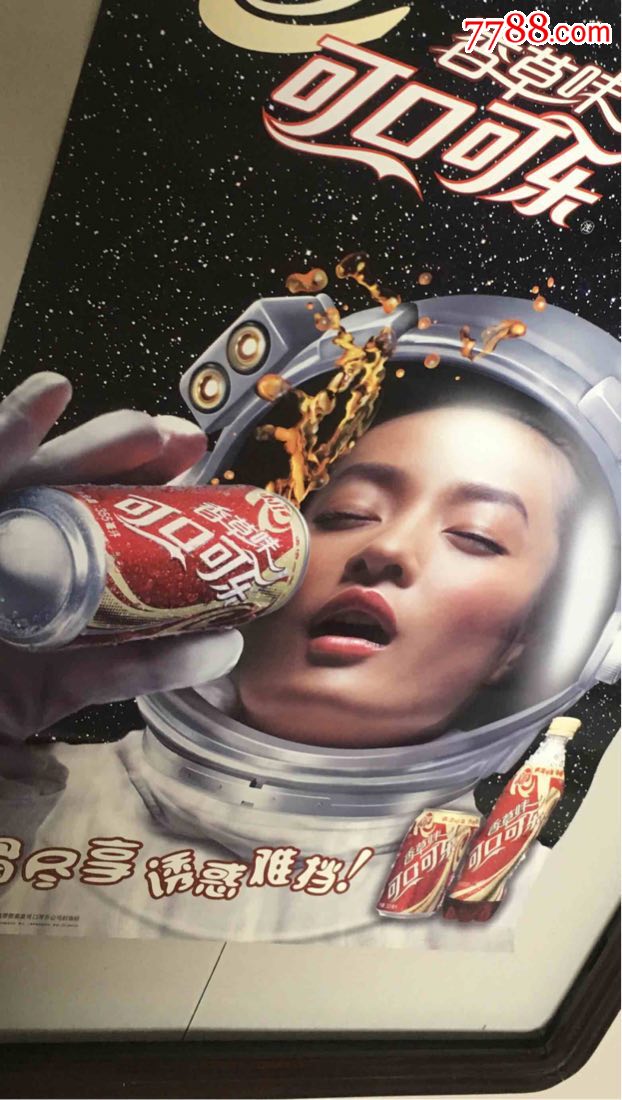 可口可乐广告海报女孩图片