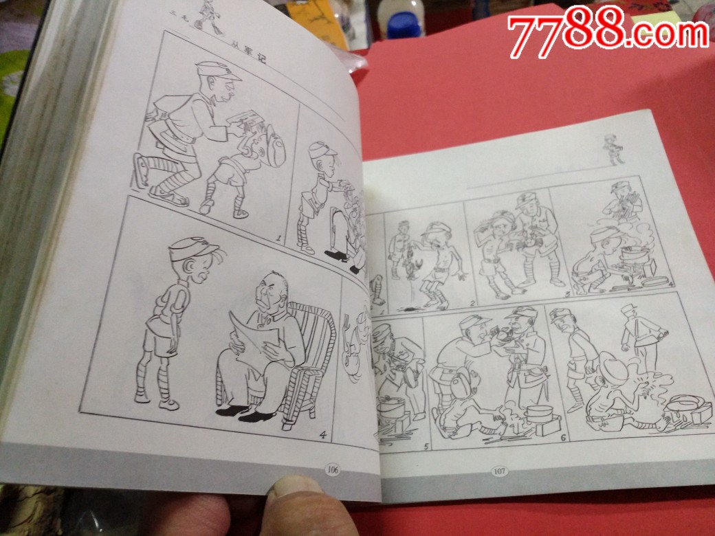 三毛从军记全集漫画!张乐平大师!