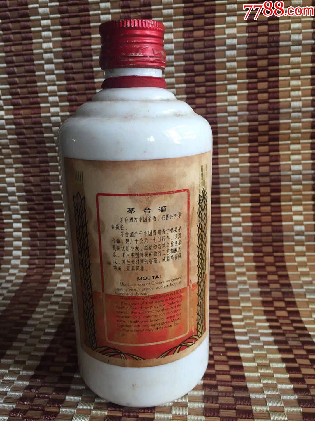 飞天茅台酒瓶中国茅台酒厂