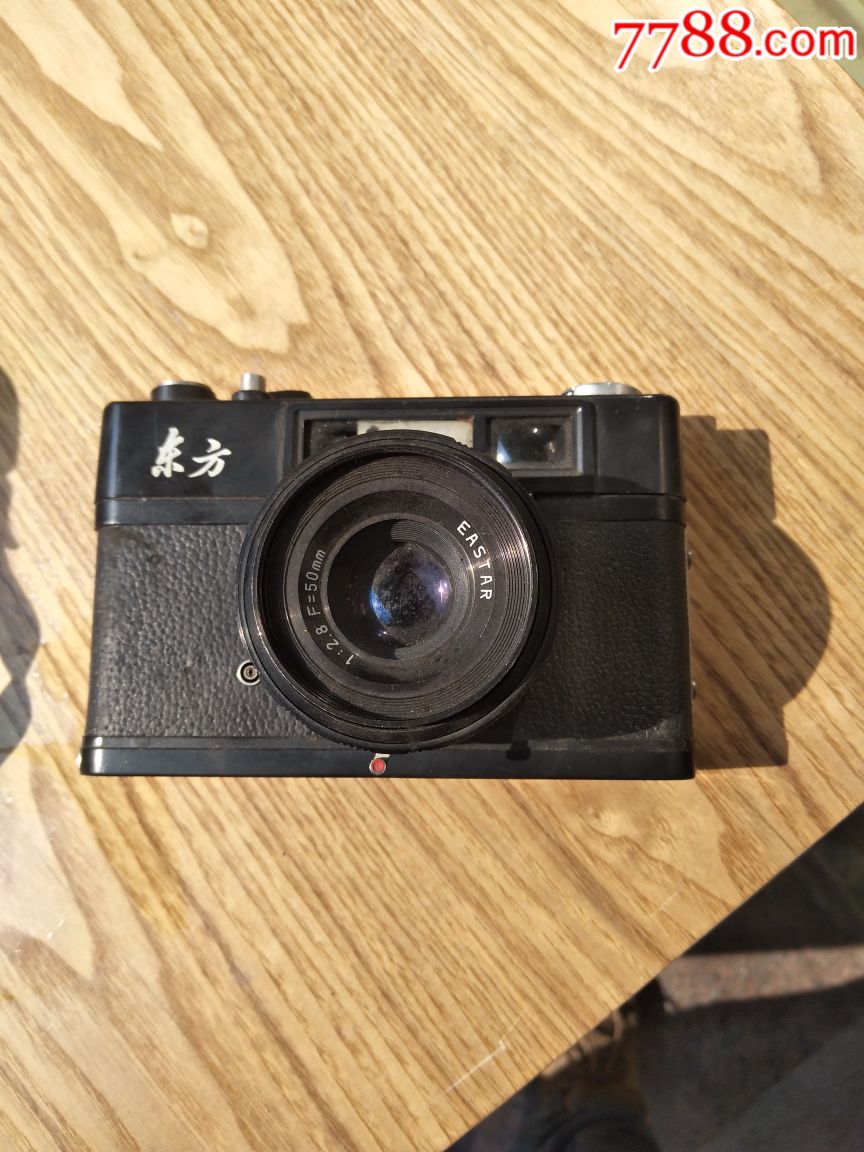 东方照相机一台_傻瓜机/胶片相机_华彩藏品【7788收藏__收藏热线】