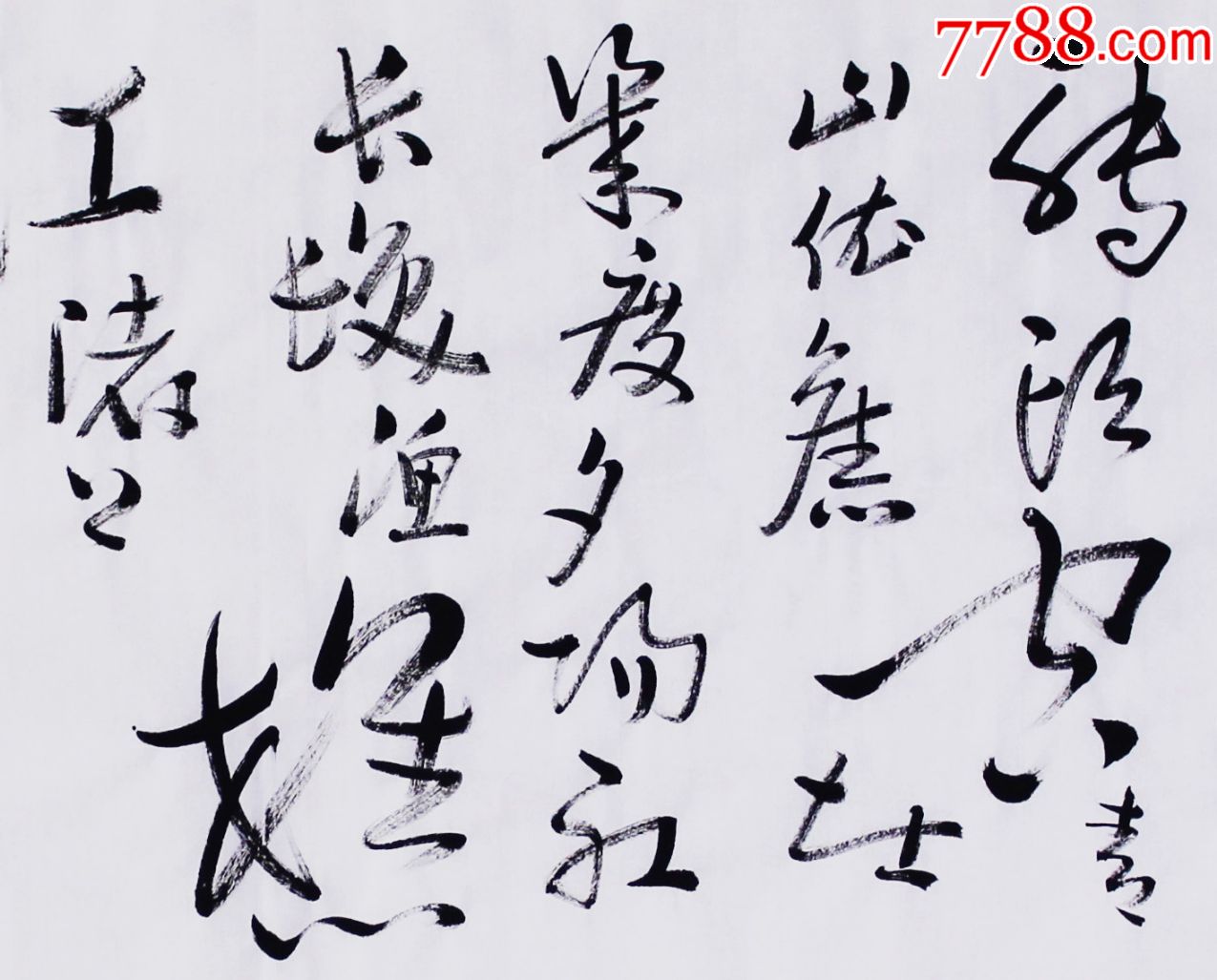 六尺对开滚滚长江东逝水_书法原作_第3张_7788字画网