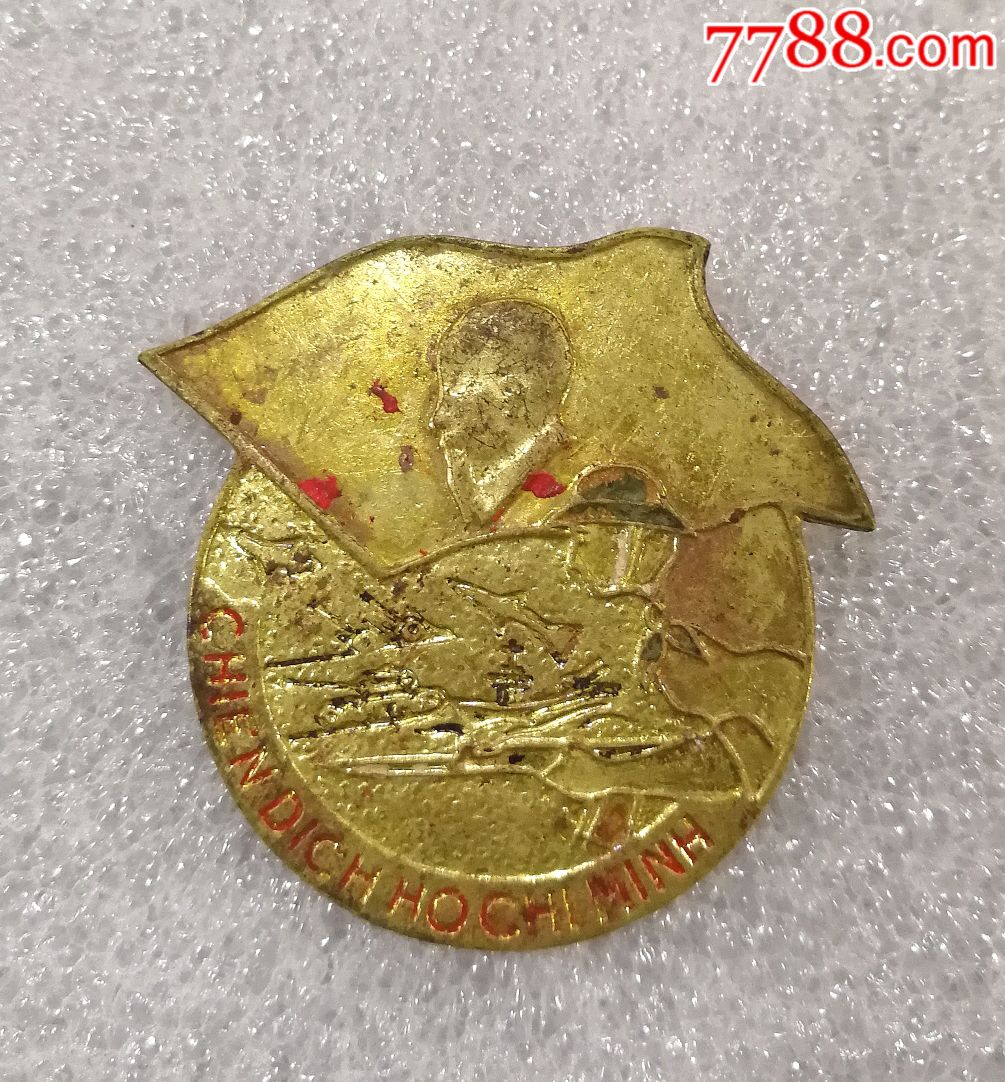 早期带胡志明头像的*纪念章_价格90元【物美价廉藏品屋】_第1张