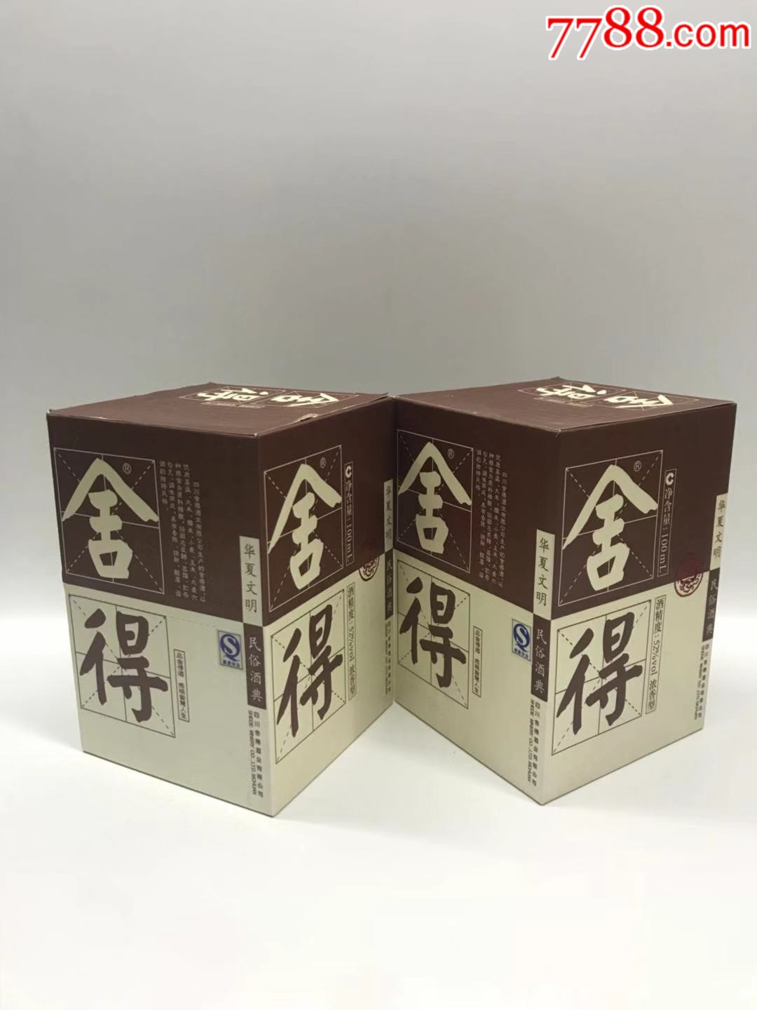 08年,四川舍得酒酒版一对,52度,品如图,请看好下手