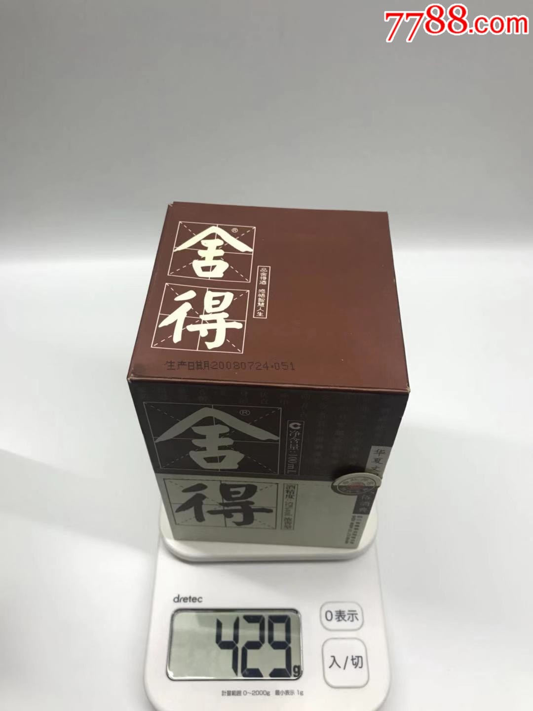 08年,四川舍得酒酒版一对,52度,品如图,请看好下手