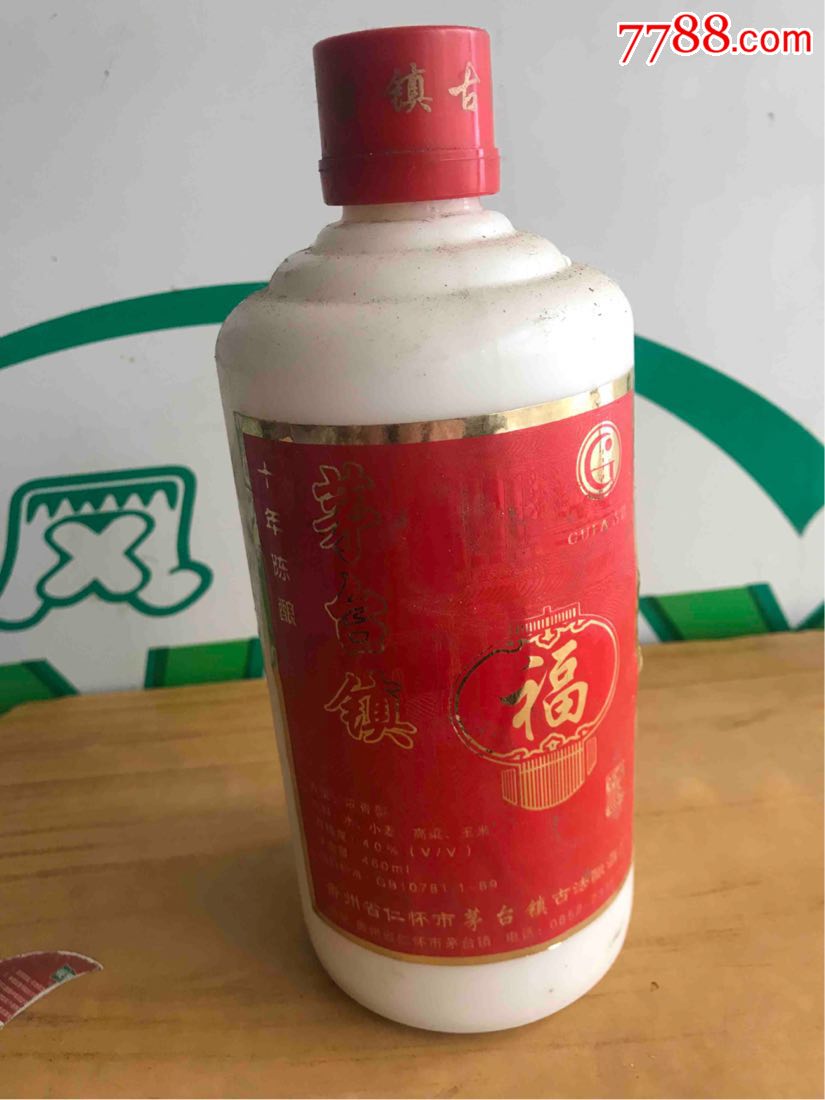 40度茅台镇～福酒