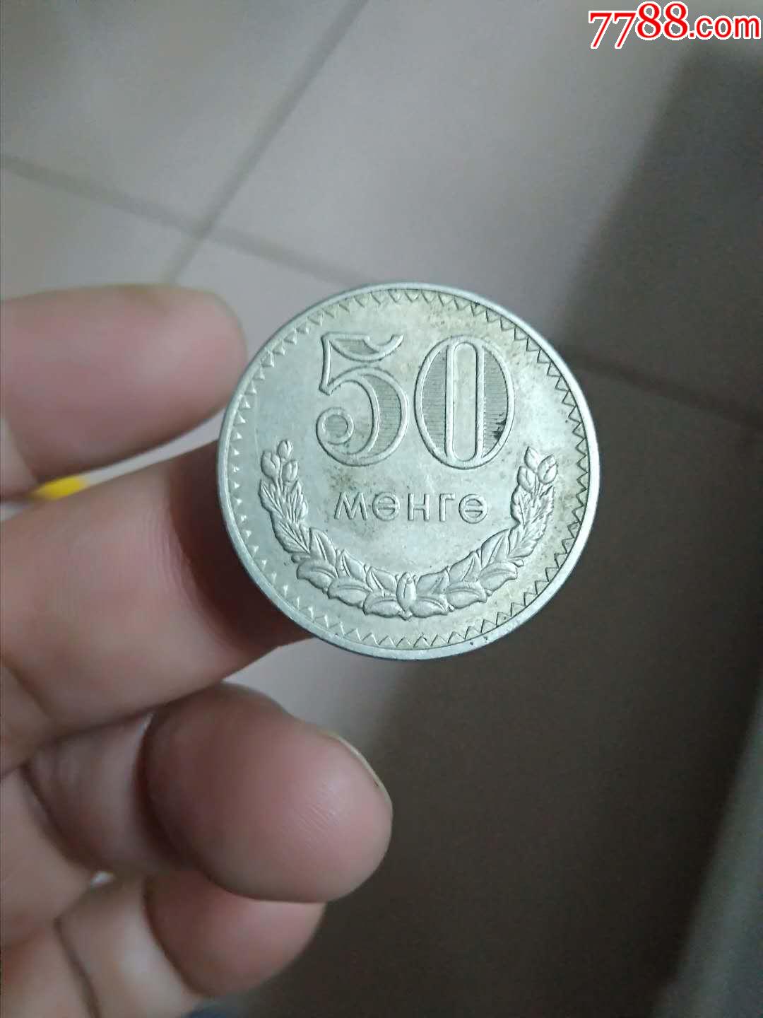 蒙古国50图格里克