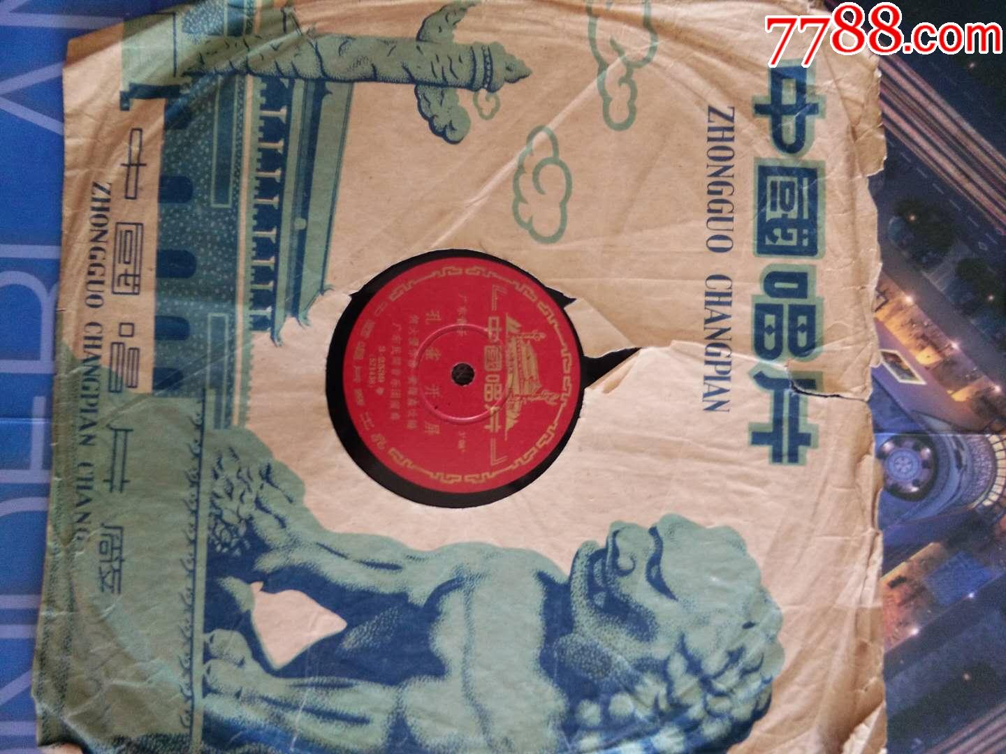 广东音乐孔雀开屏饿马摇铃