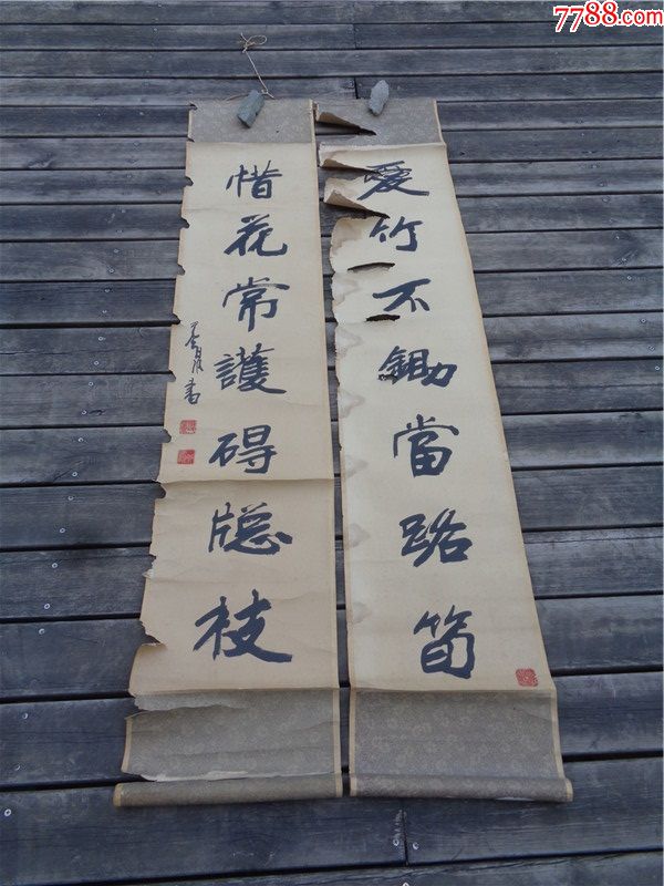 中国书协会员韩其源隶书书法对联
