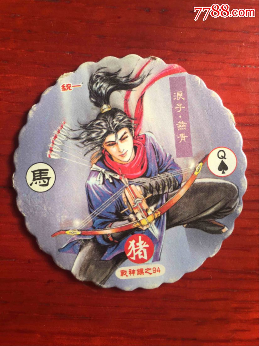 水浒战神镖,售出不退不换,出价代表认可品相品类,墨迹拉黑