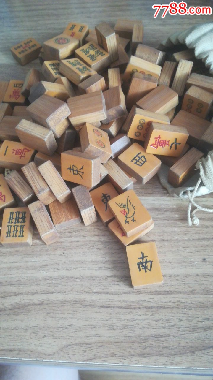 竹制麻将【我爱老东西】_第2张