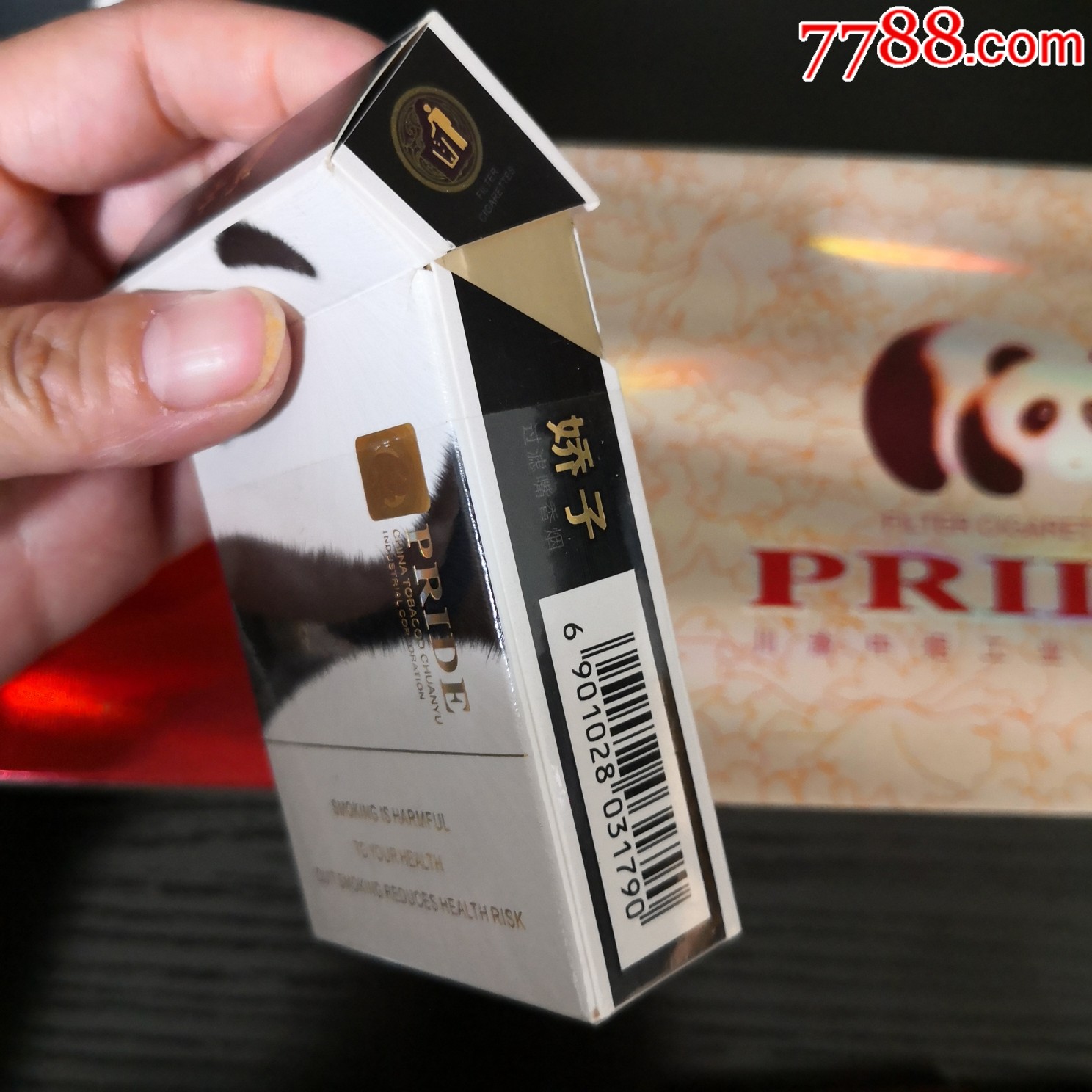 pride香烟价格表和图片图片