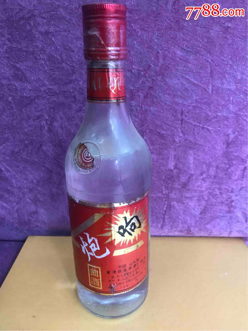 90年代52度～一炮响～-老酒收藏-7788商城__七七八八商品交易平台