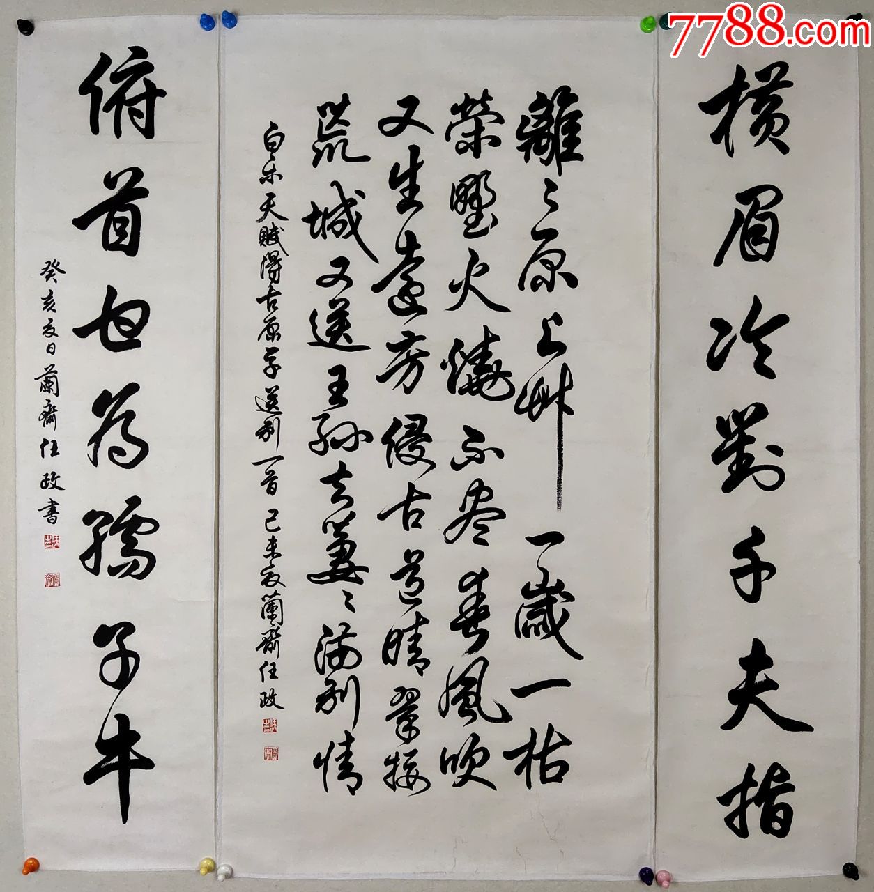 著名書法家,上海市文史研究館館員【任政】書法中堂真跡