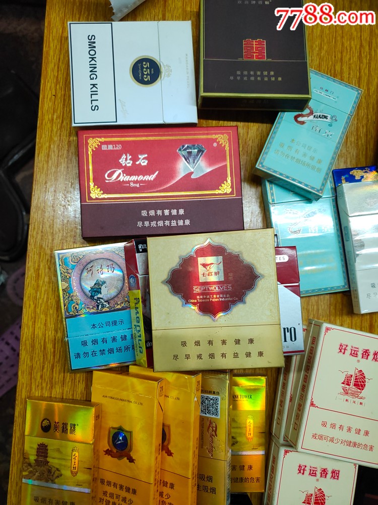 各种烟盒30个合售