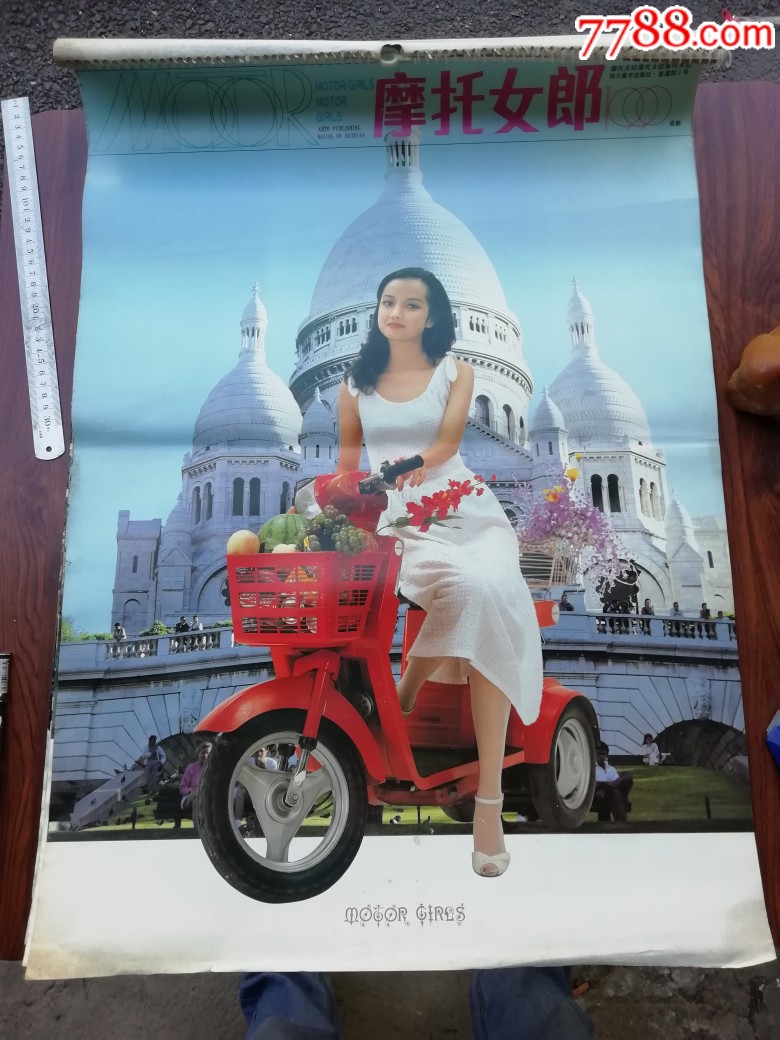 挂历摩托女郎