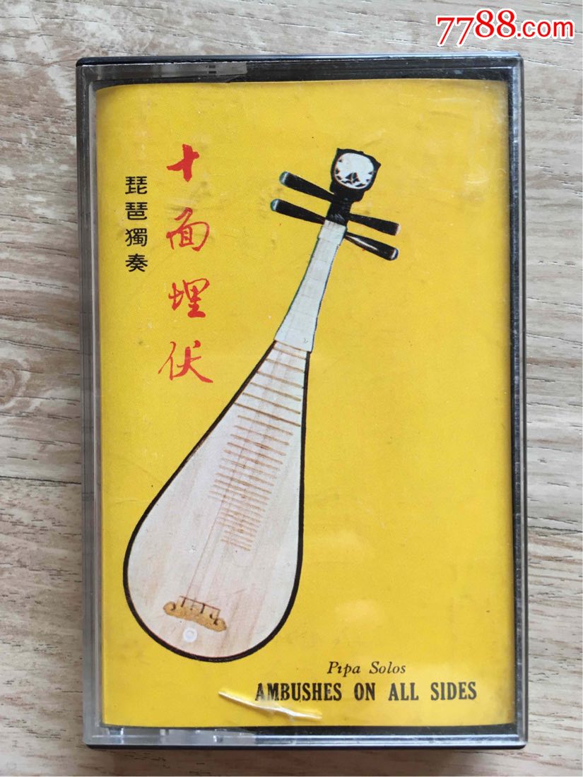 琵琶独奏《十面埋伏》;乐都唱片