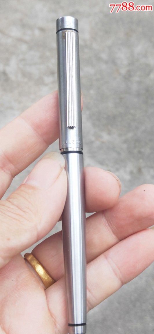 永生322一只(幸福牌12k金笔尖)