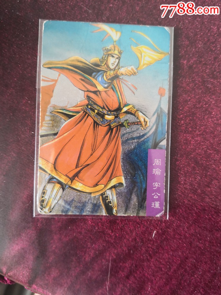 小浣熊三国风云录昆闪毛玠