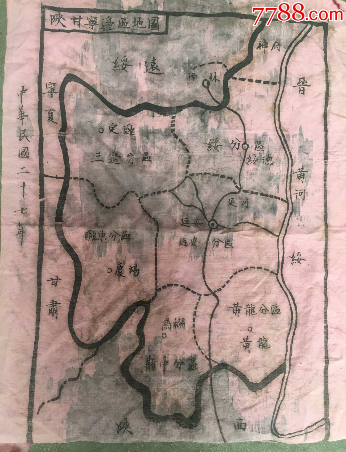 陕甘宁边区地图高清图片
