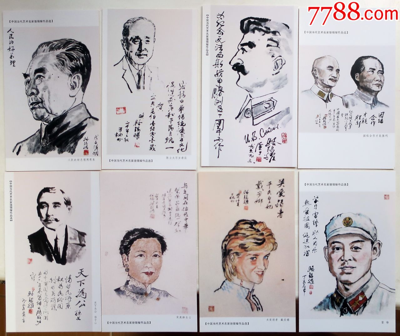中国当代人物画家骆锡耀明信片全套8枚
