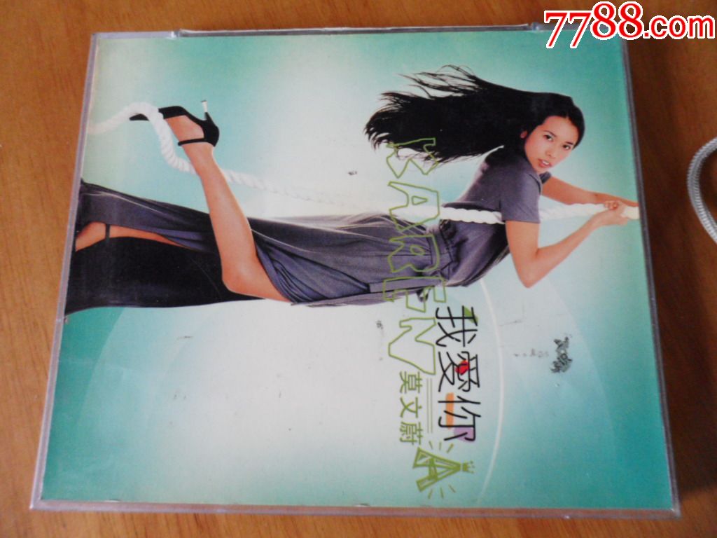 我爱你