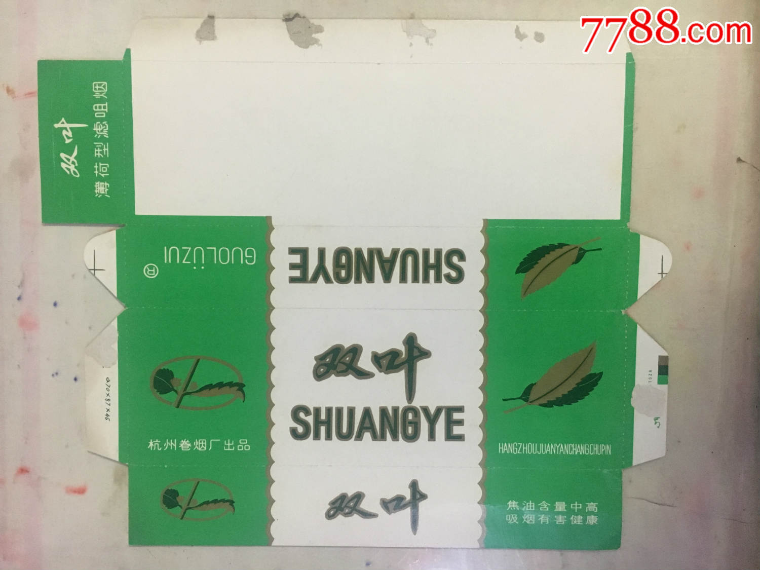 双叶薄荷型焦油含量中高本网唯一