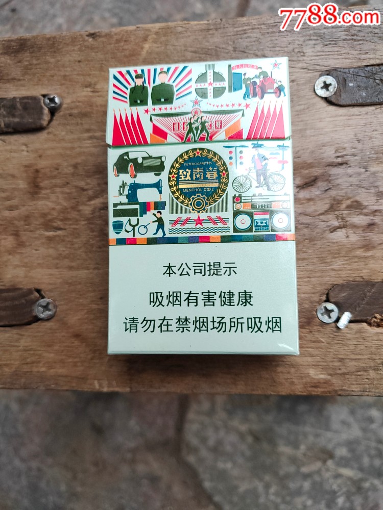 真龙致青春多少钱一包图片