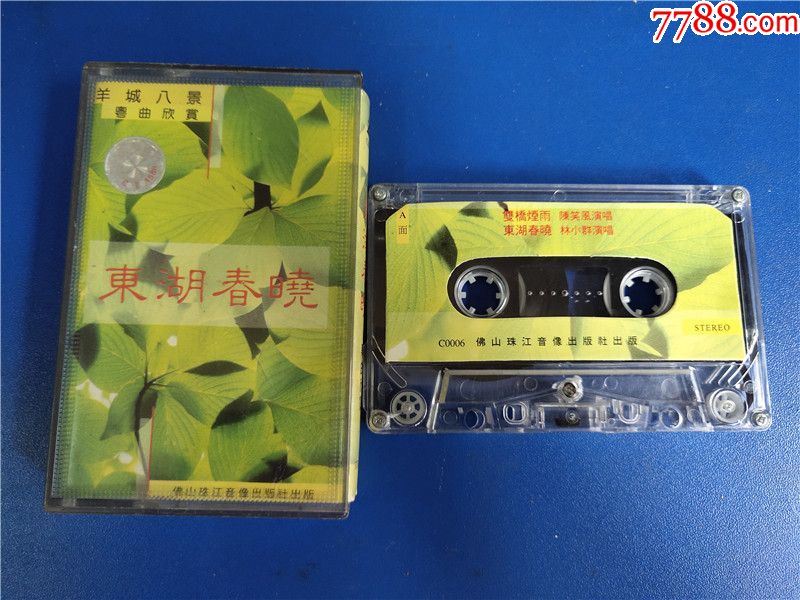 东湖春晓羊城八景粤曲欣赏