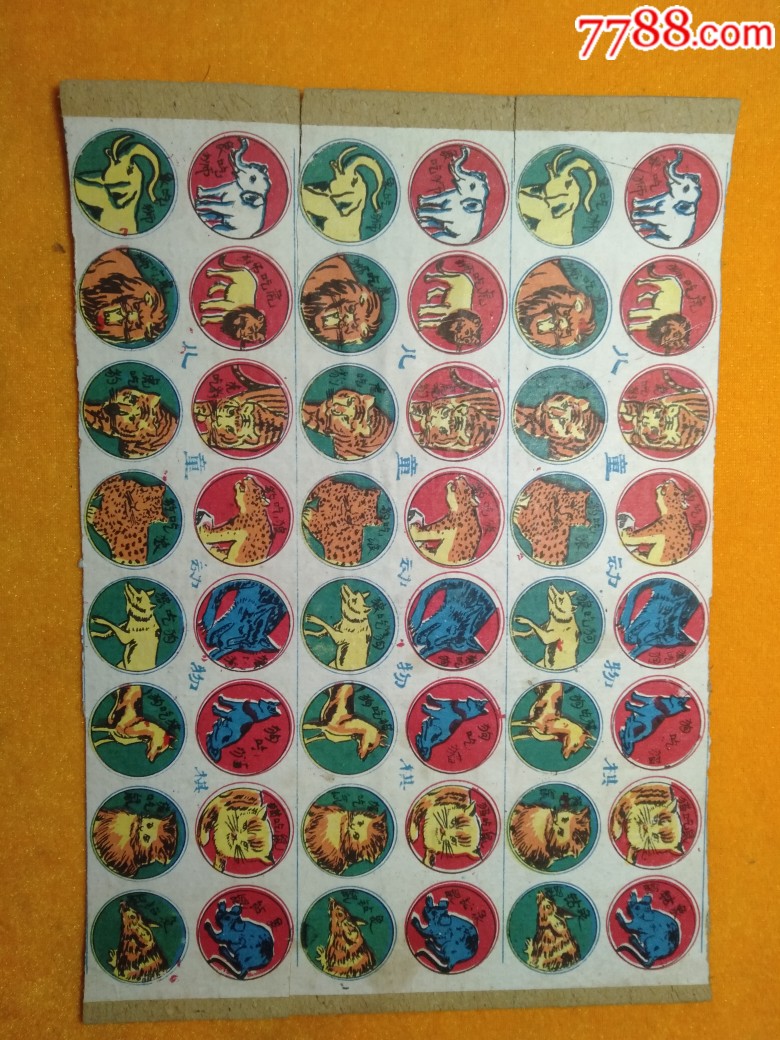 儿童动物棋,三套未裁剪