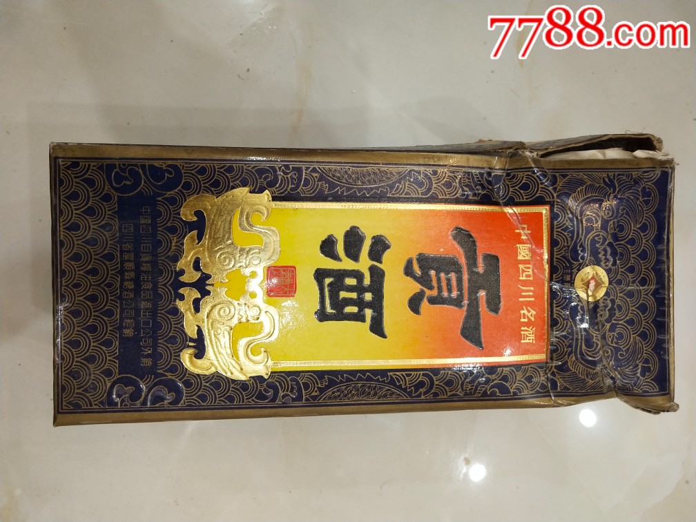 四川优质酒-贡酒大曲(龙纹瓶)