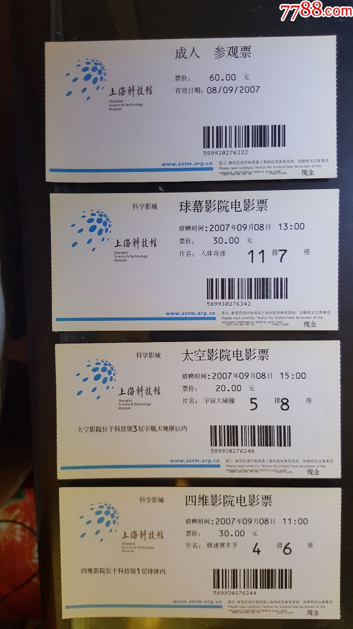 票2012电影_温州电影天票_电影票图片素材