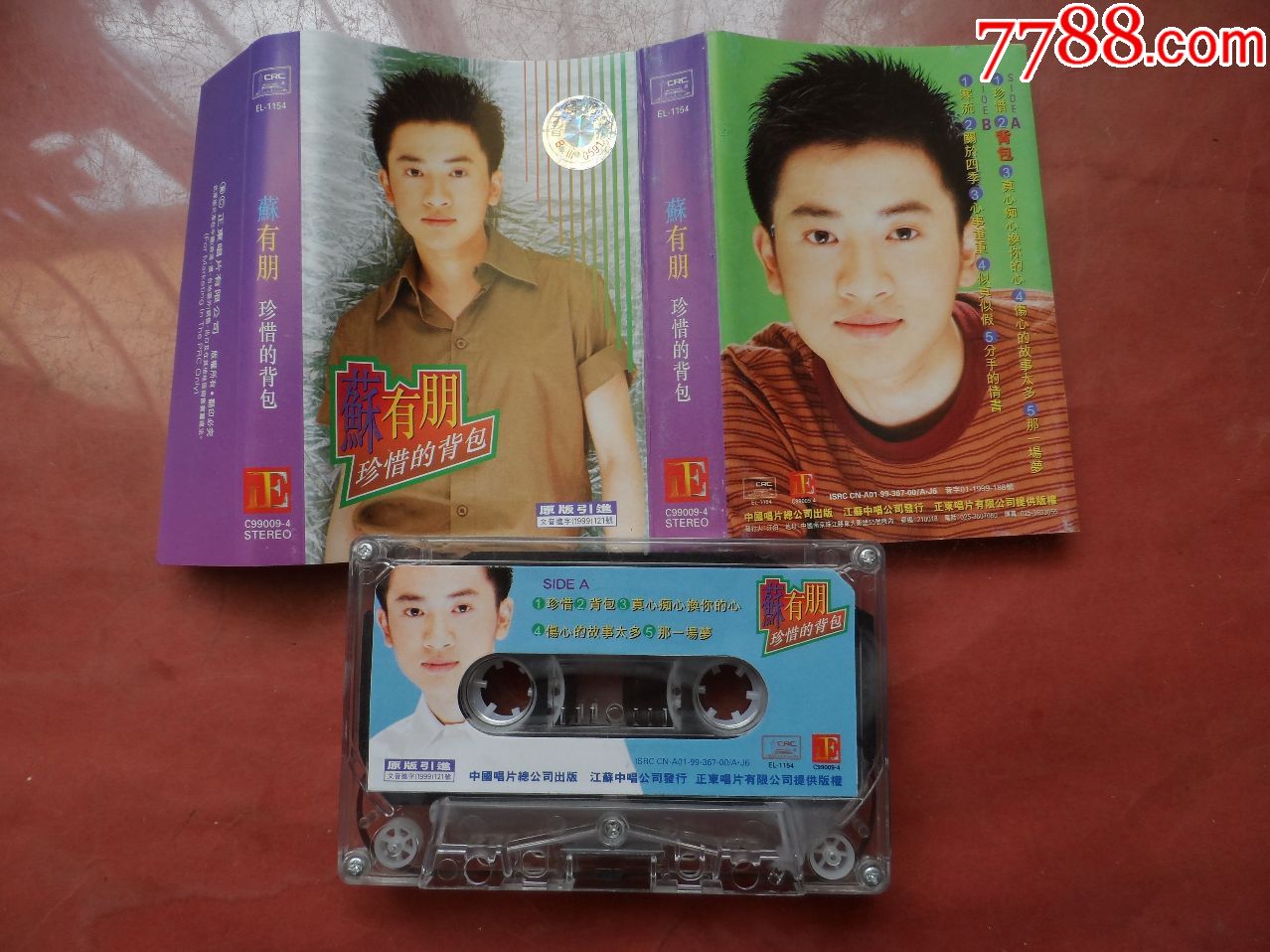 苏有朋-珍惜的背包(以图片为准)1182