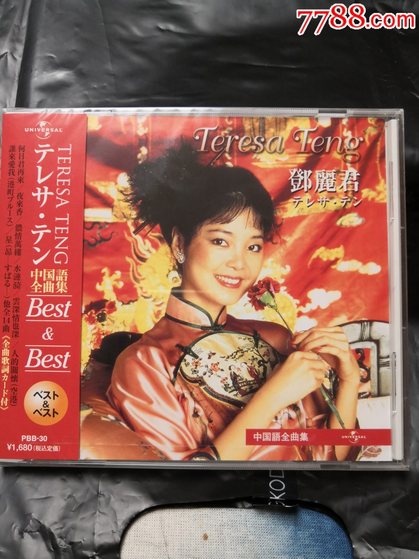 邓丽君中国语全曲集邓丽君