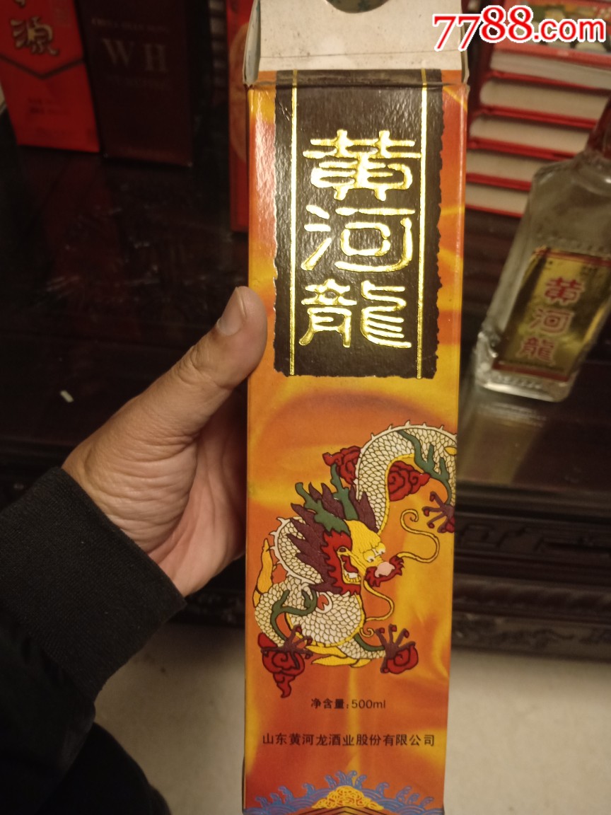 黄河龙酒52度青花双龙图片