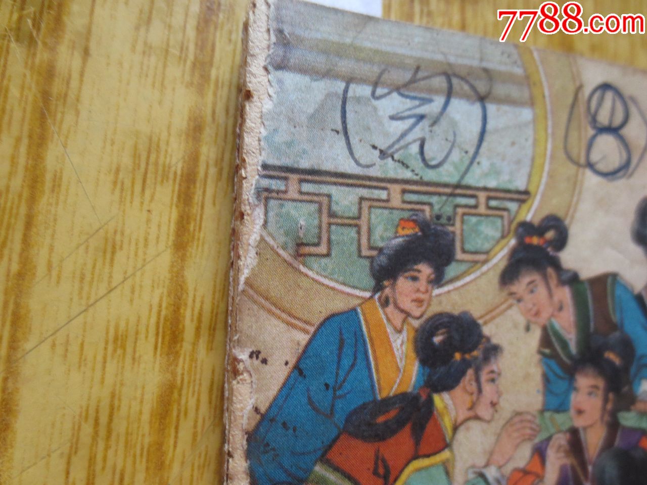 1964年香港美丽美术社-《镜花缘》-(1-8册全套)--【补图】