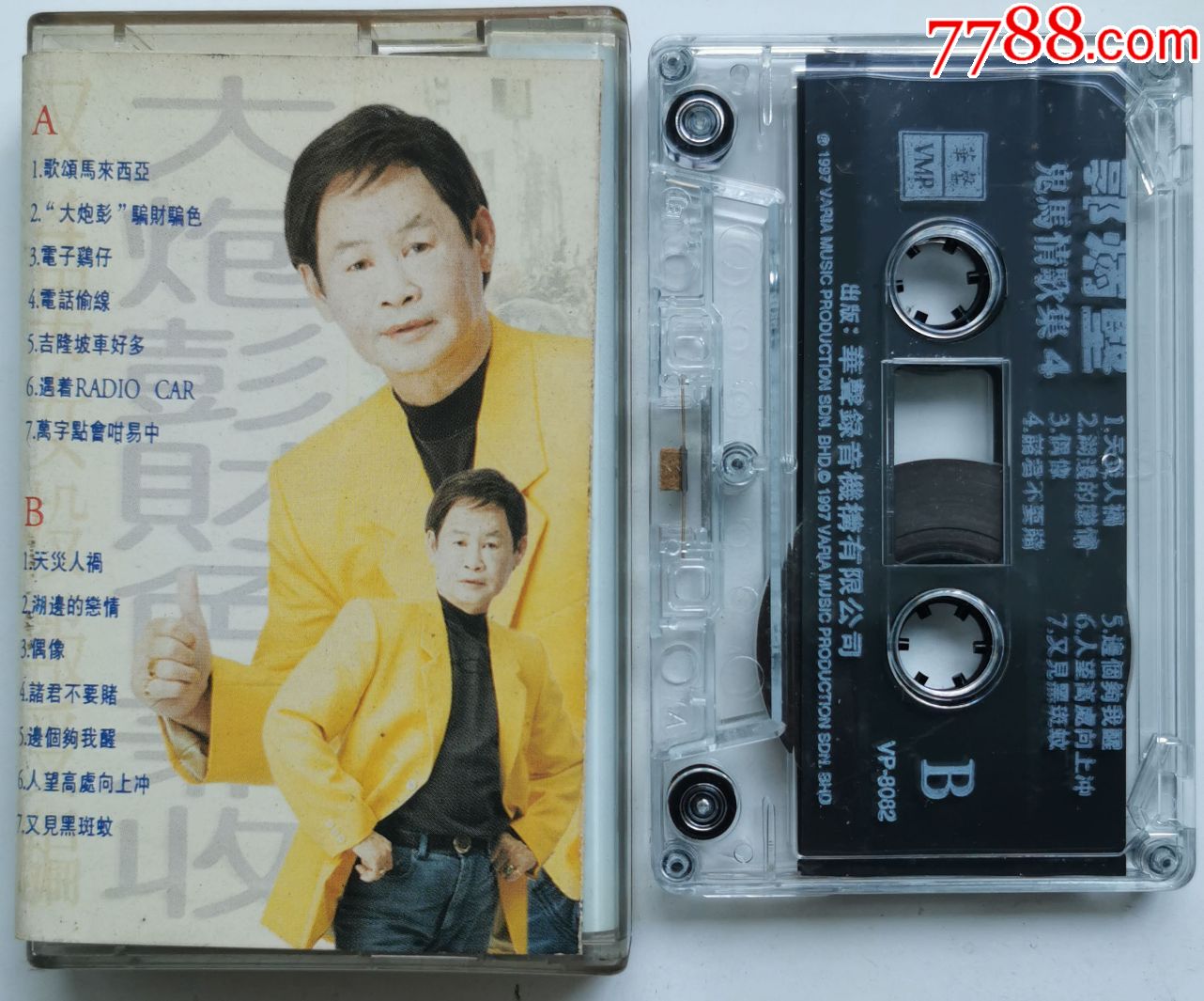 郭炳坚-鬼马情歌集4-0930-1