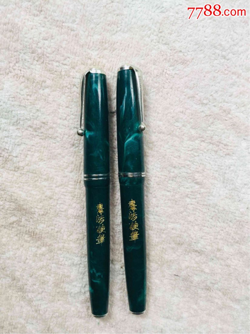 八十年代中期长江硬笔书法笔二支合售,钢笔_第1张