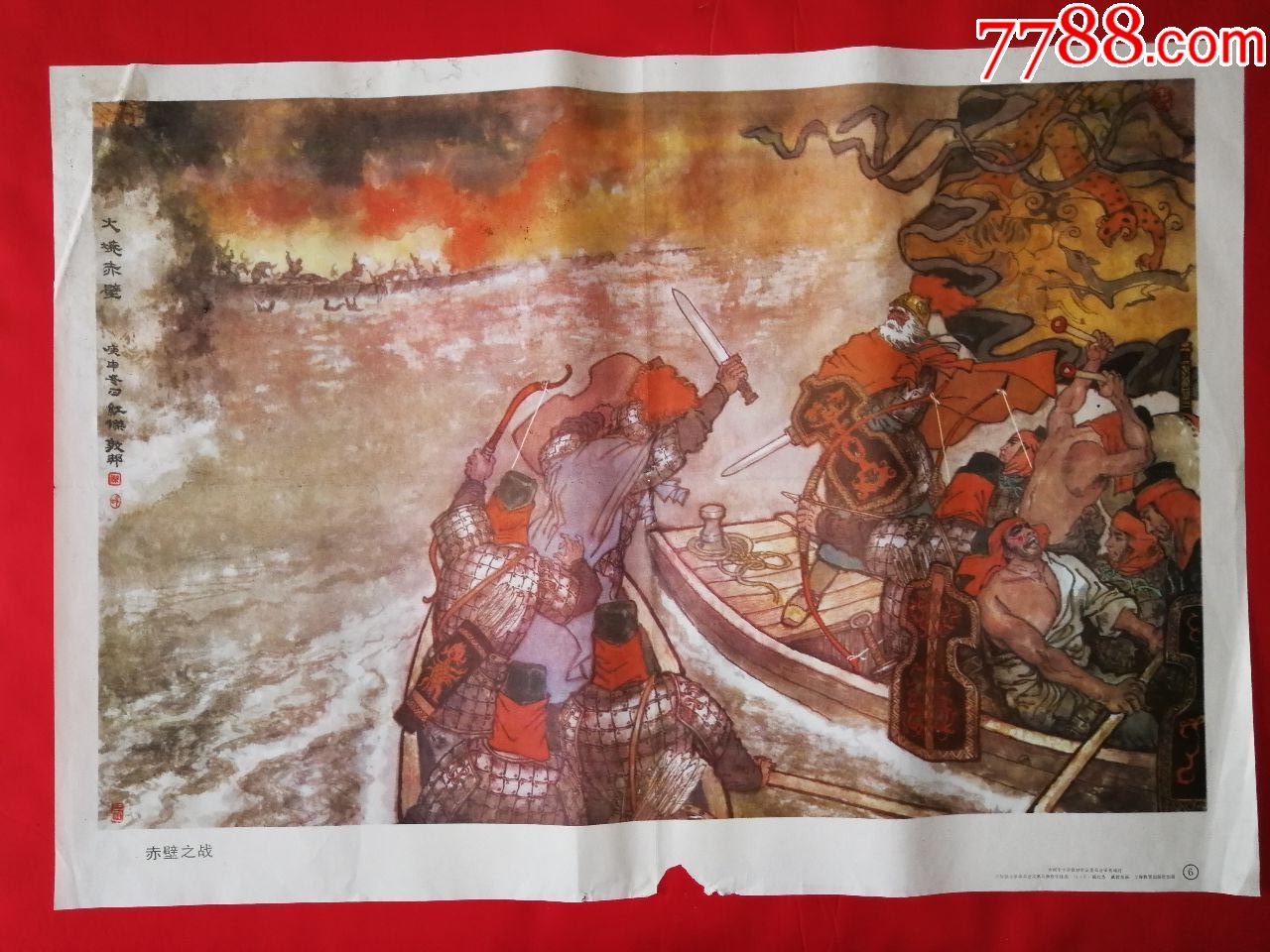 赤壁之战壁画案图片