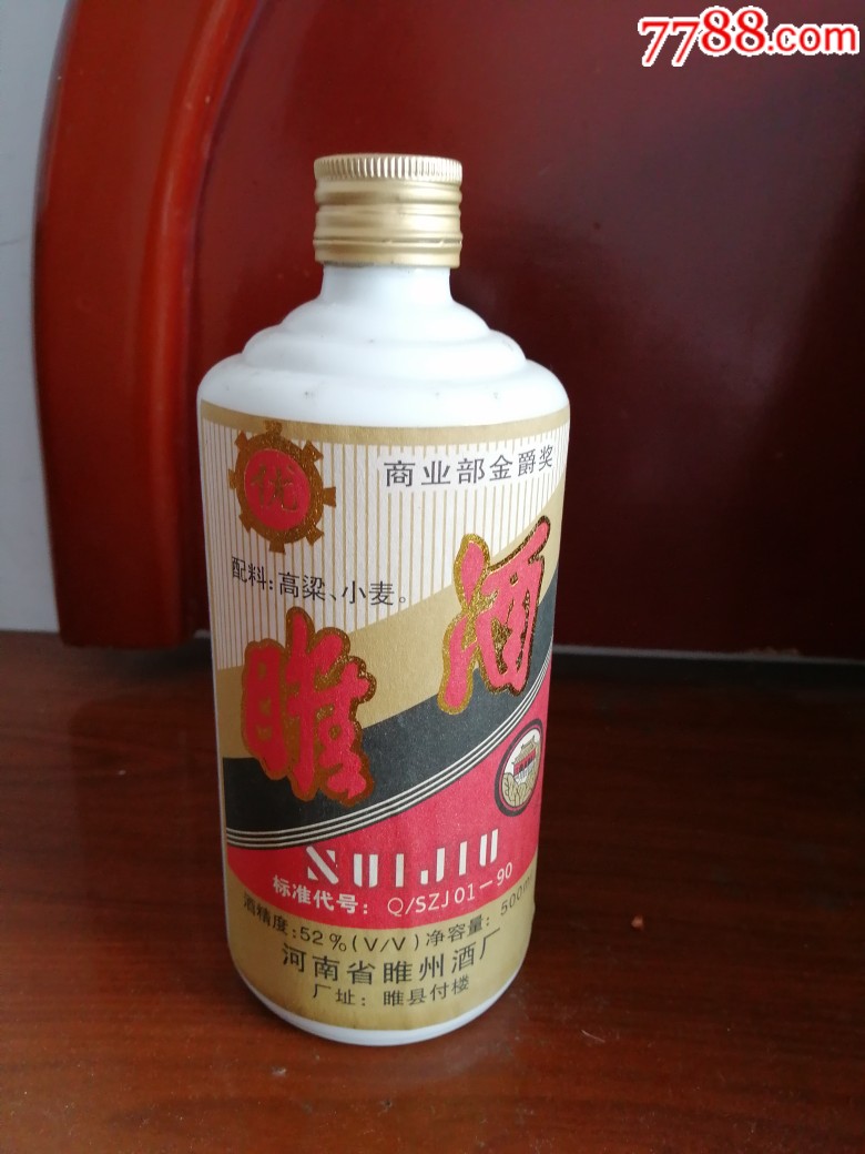 睢酒怎么样，睢酒白酒