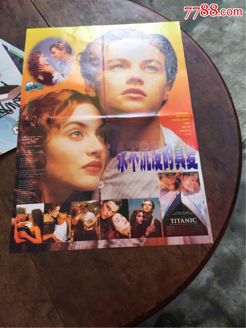 海报30_电影海报_墨梅斋【7788收藏__收藏热线】