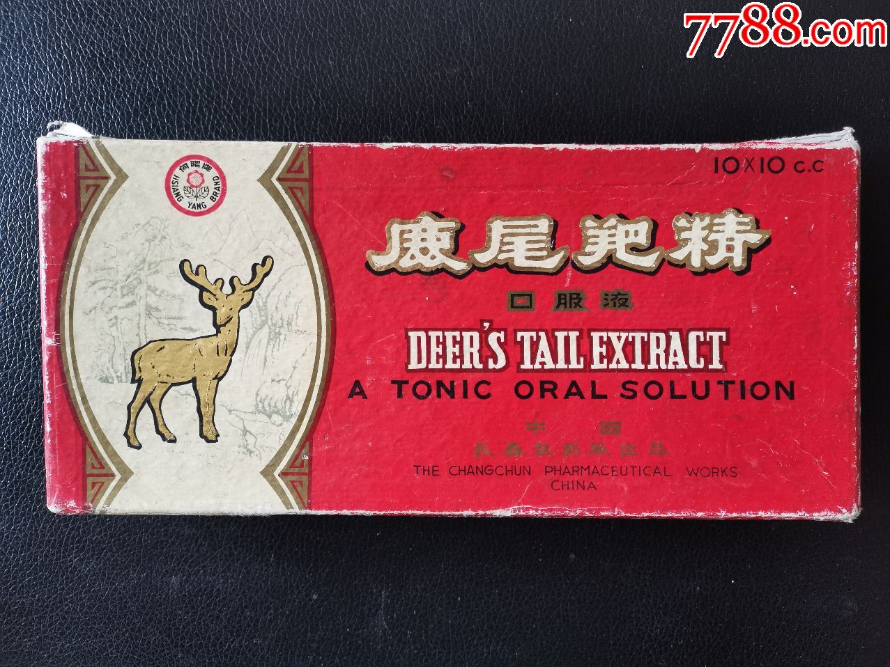 鹿尾羓精口服液空盒19851203