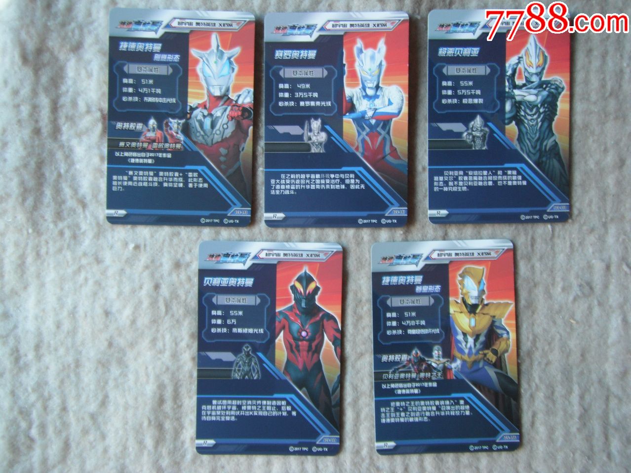 奥特曼英雄卡10张