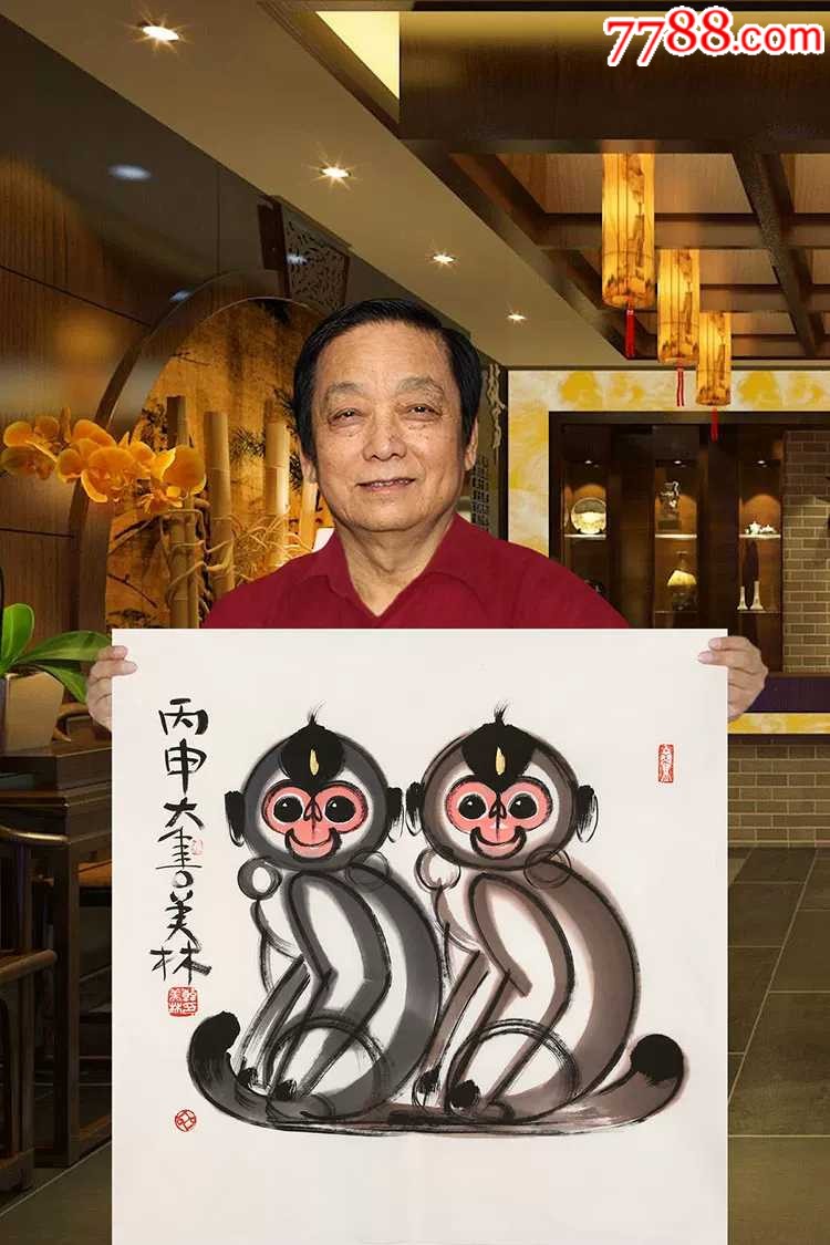 韩美林手绘猴居家装修字画