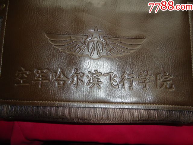 空军哈尔滨飞行学院特制包_第3张_7788旧书网