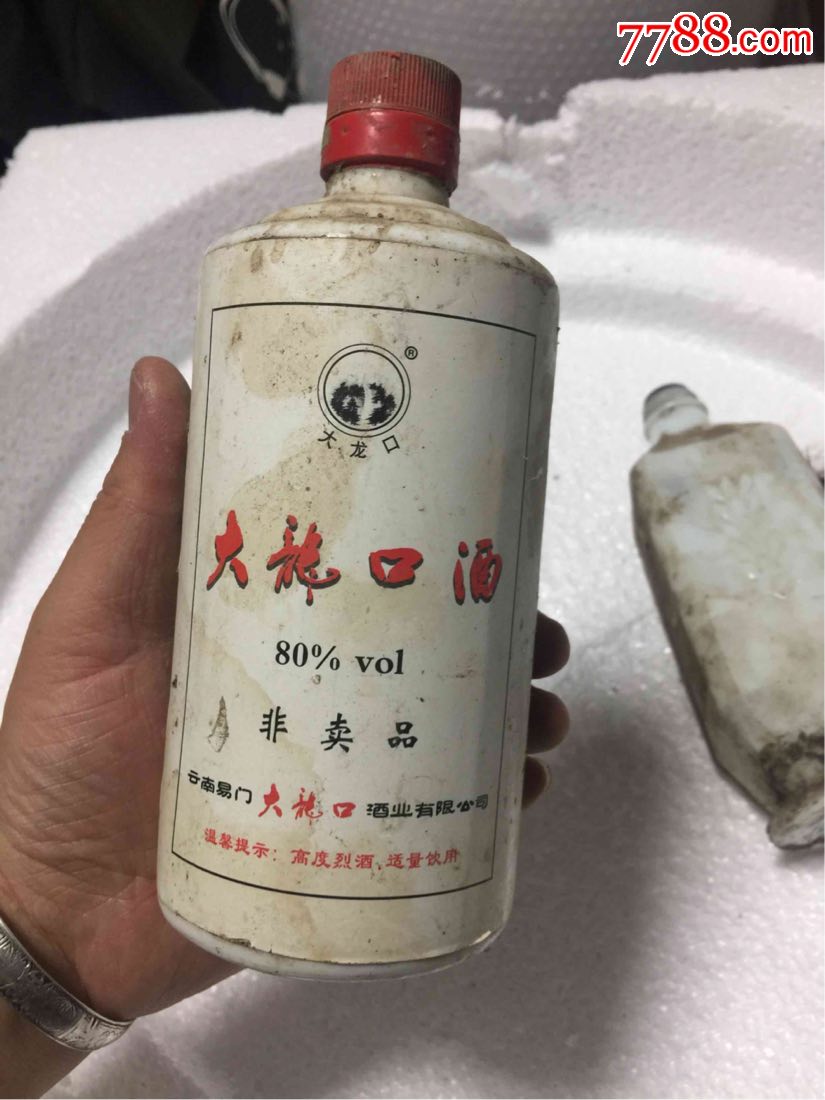 大龙口酒非卖品云南易门大龙口酒业有限公司