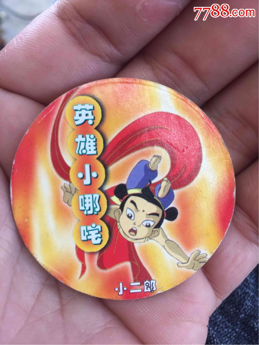 闪卡2张,小二郎