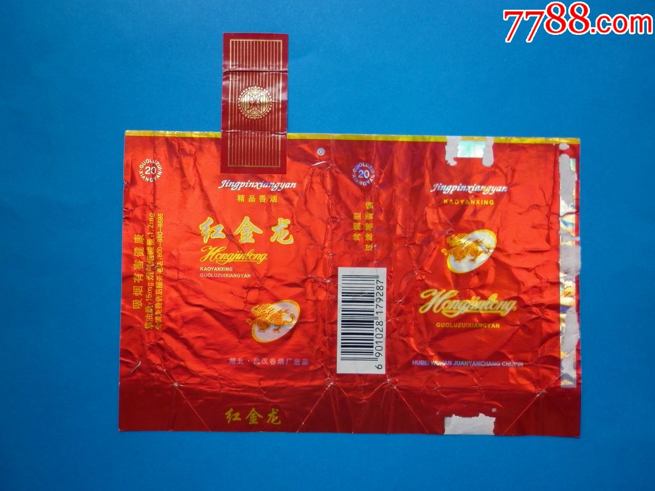 红金龙(有服务电话)